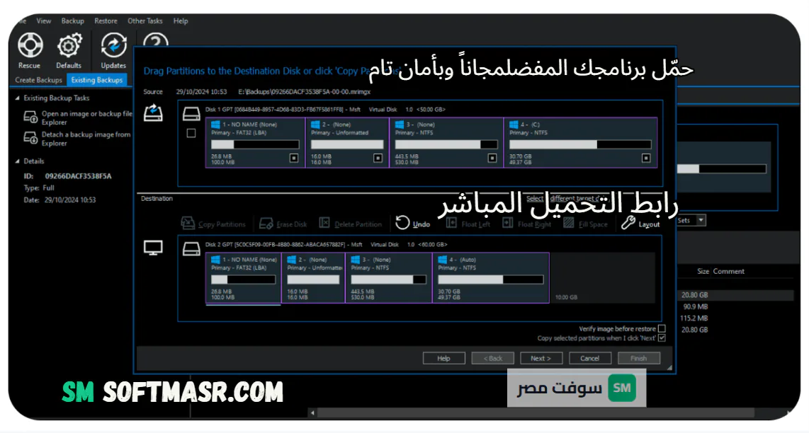 Macrium Reflect download